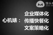 0成本推广绝招：借势营销的12个秘诀