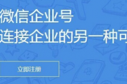 实战：微信企业号如何快速见效？