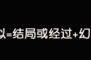 想知道抖音卖货能不能爆？你需要先看一看这个公式