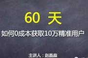 3种黑客增粉手段，两个月从0到10万精准粉丝增长