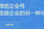 揭秘微信企业号第一案例