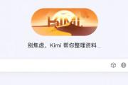 Kimi探索版不好用的原因找到了