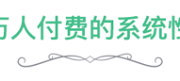 如何让用户心甘情愿掏钱？迅雷说服500万人付费的7个有效策略