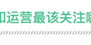 来了10个走9个，新用户为什么留不住？这有4个最好用的解决方法