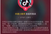 抖音精细化运营指南——已有阳关道，莫走独木桥