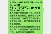 抖音防封禁，抖音解封指南