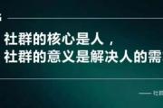 社群活跃如何破局，才能成就完美的社群氛围？死群和冷群如何处理？