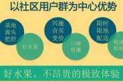 干货丨5000微信群，900万月销售，水果管家如何玩转社群经济