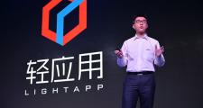 轻应用，不只是Web App