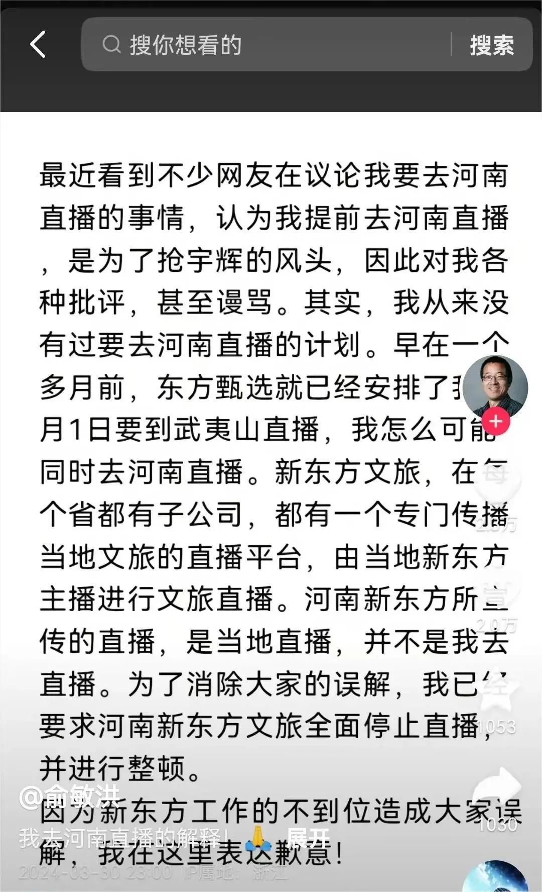 俞敏洪急了，东方甄选上线小时达，主播亲自直播送货 第5张