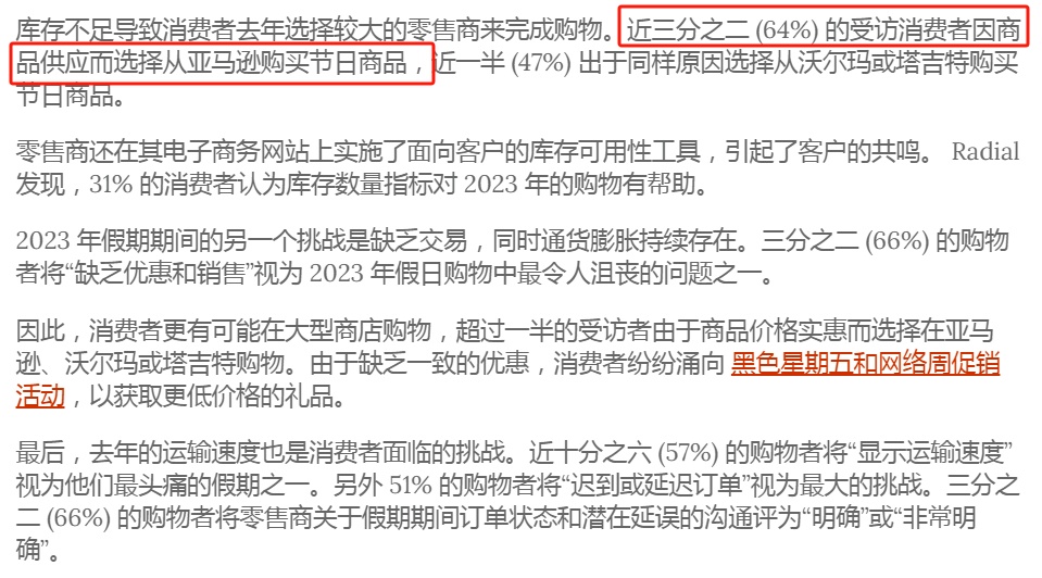 亚马逊交出高分答卷，春季大促销售额上涨 第3张