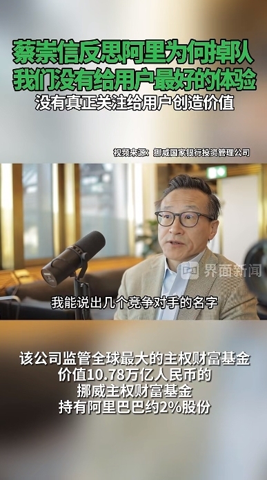 马云内网发声：阿里重回健康成长轨道，支持继续改革 第2张