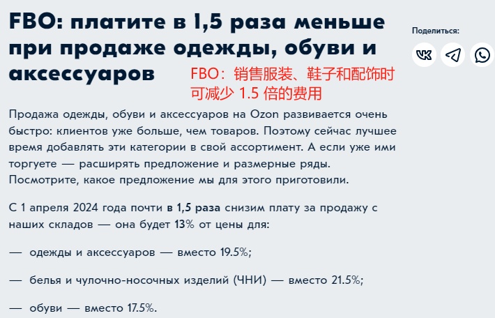 Ozon业绩飙升，全年狂揽4240亿卢布营收 第4张