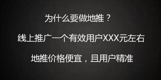 地推中90%的费用都被浪费了，因为你缺乏游戏化思维！