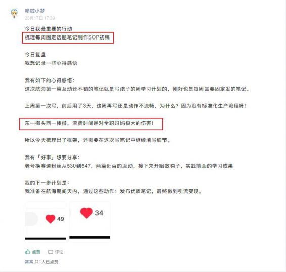 23 第一次注册小红书先跑再调，100天涨粉14万的经验分享