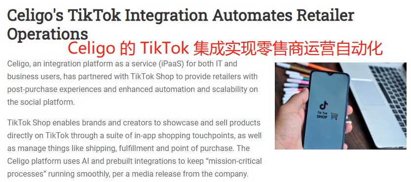 提升电商实力，TikTok Shop推出自动化运营功能 第1张
