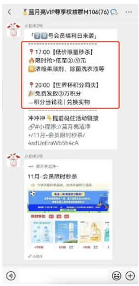 44 4个步骤，教你如何做好会员日活动设计